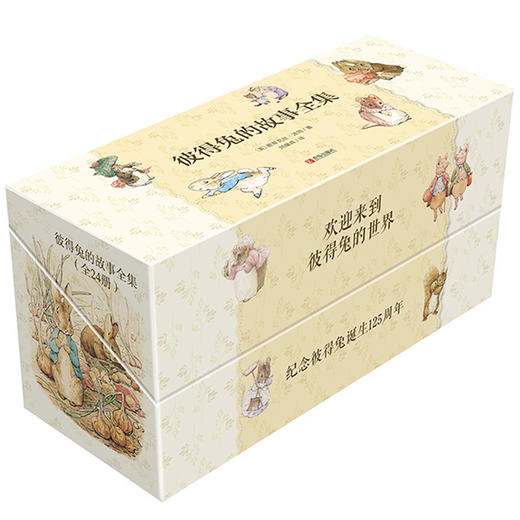 彼得兔的故事全集（全24册） 商品图0