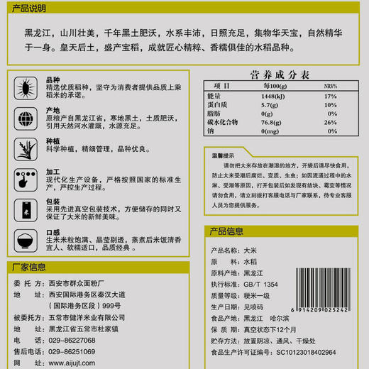 5kg小町香米 商品图2