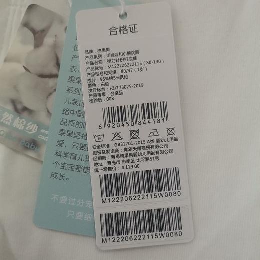 商场同款棉果果春季女童弹力针织打底裤裤子M122206222115 商品图6