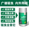 搏冠鸽药【克虫霸】片剂120粒赛信鸽子用品清理体内虫打虫博冠驱虫王 商品缩略图1