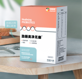 净无幽 幽门螺旋杆菌调理