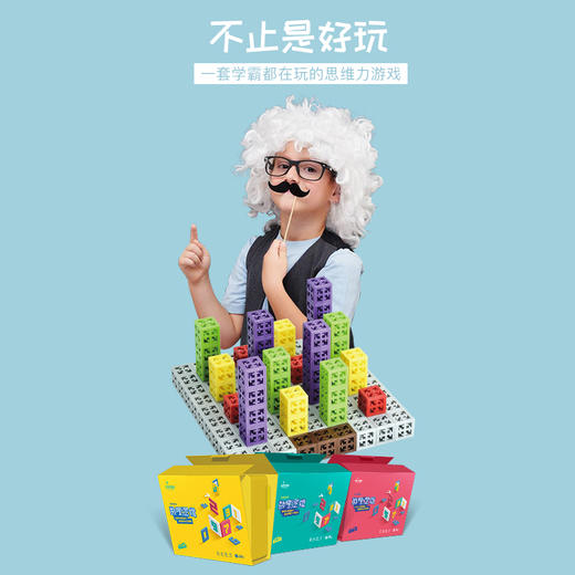 品果 数理逻辑 思维训练游戏 商品图4