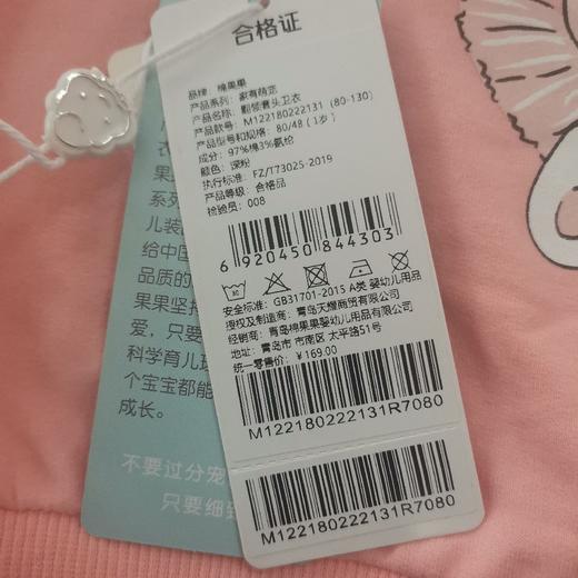 商场同款棉果果春季女童小毛圈翻领套头卫衣M122180222131 商品图4