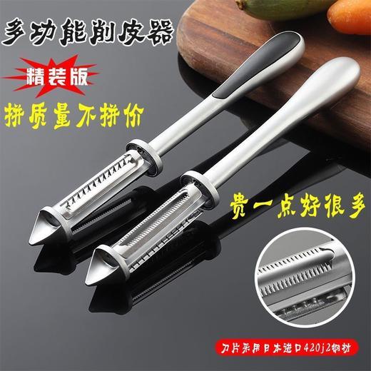 多功能削皮刀  不锈钢刮皮器  水果刀 家用厨房  五合一瓜刨  蔬果削皮 商品图9