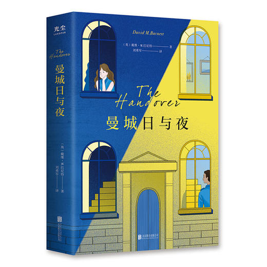 曼城日与夜 商品图1