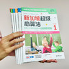 【阳光博客】新加坡超级心算法（1-6年级）赠送对应练习册 商品缩略图4