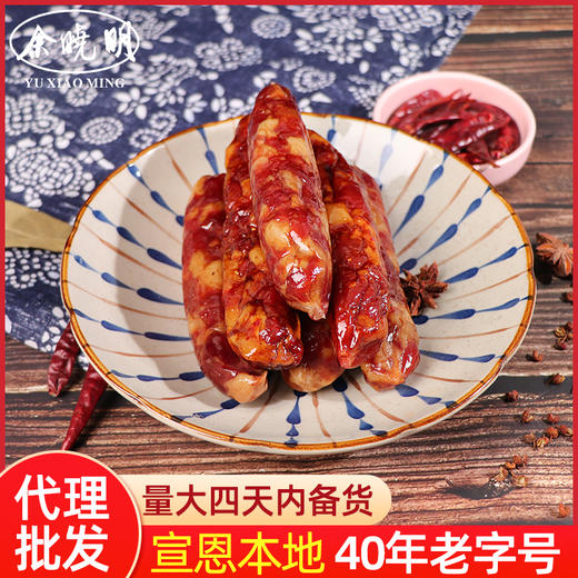 【恩施】余晓明土家风味麻辣香肠 500g/袋 商品图0