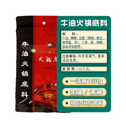 美召清真火锅底料+蘸水（4件套）——别让过火缺席你的冬天 商品图3