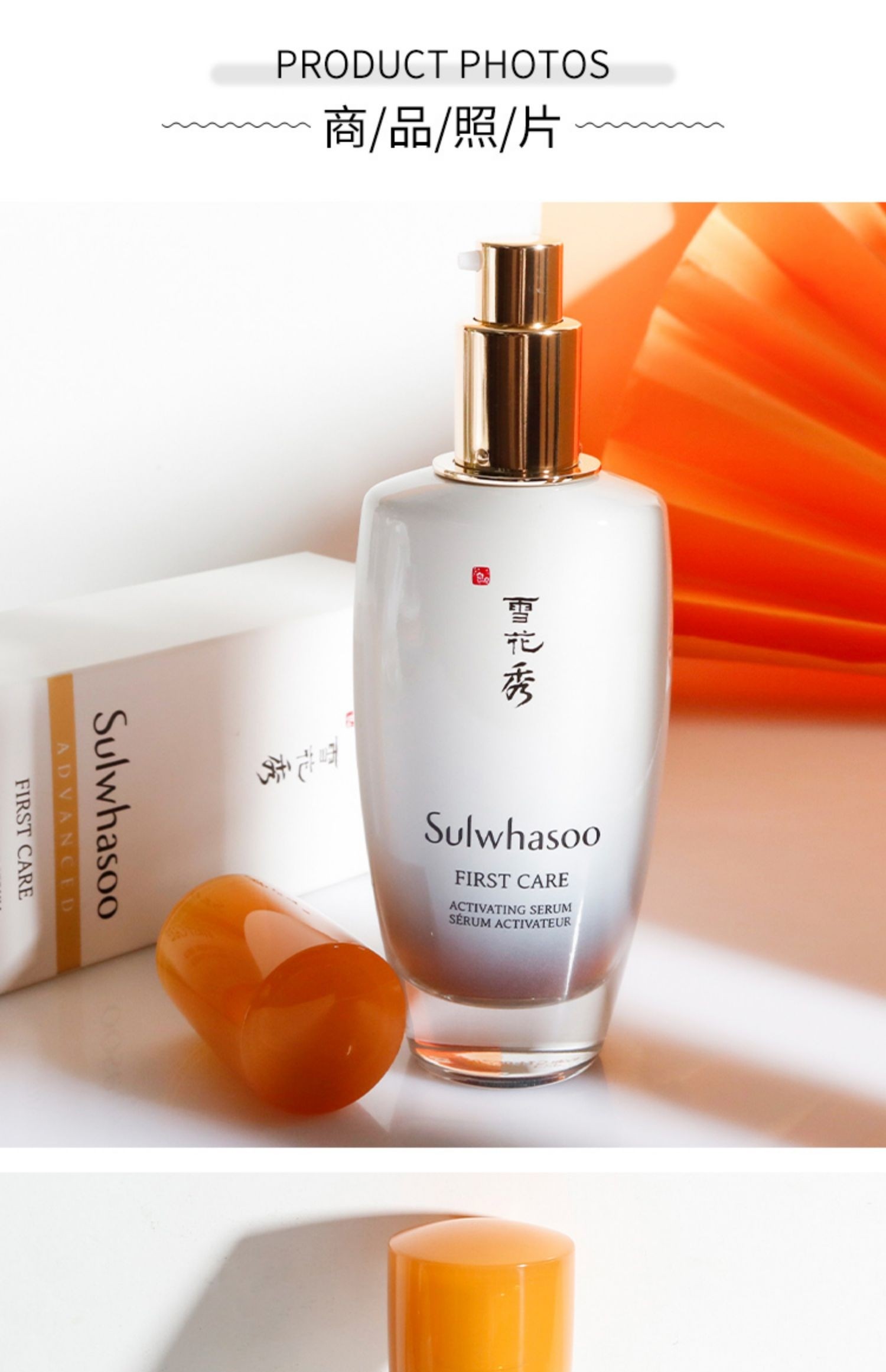 sulwhasoo雪花秀润燥精华120ml女面部祛黄保湿修复肌底精华液