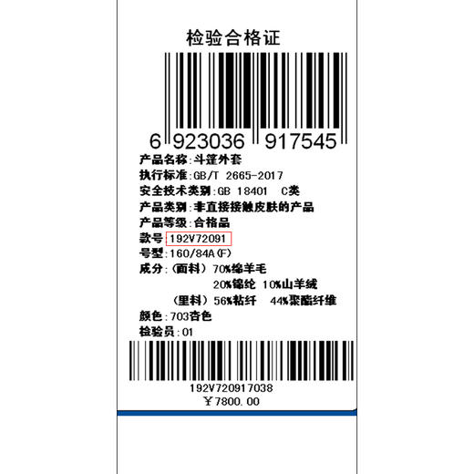 LIZZY法式优雅重工钉珠双面呢斗篷式披肩短外套7209 商品图4