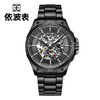 依波(EBOHR)探索者系列霸气全镂空机械男表5128 商品缩略图1