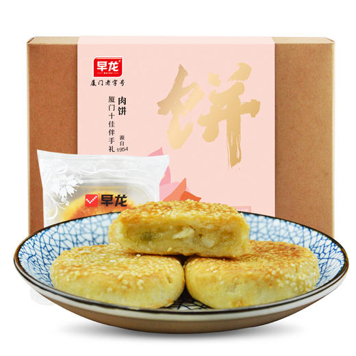 早龙厦门特产品味葱香酥肉饼馅饼糕点心早餐休闲零食茶点6个装 商品图4