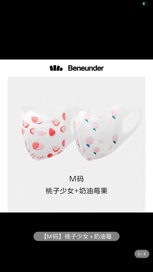百货世界-蕉下-口罩 商品图7