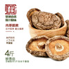 【恩施】宜恩 恩施小香菇250g/袋 商品缩略图2