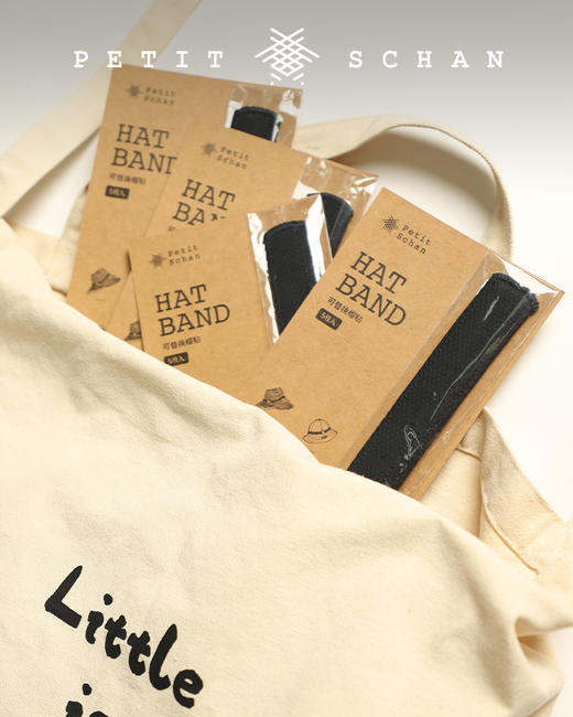 399积分兑换 PETIT SCHAN小闪 Hat refresher band 可替换帽贴（5次替换装） 商品图5