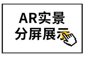 如何让车机实现AR实景导航？