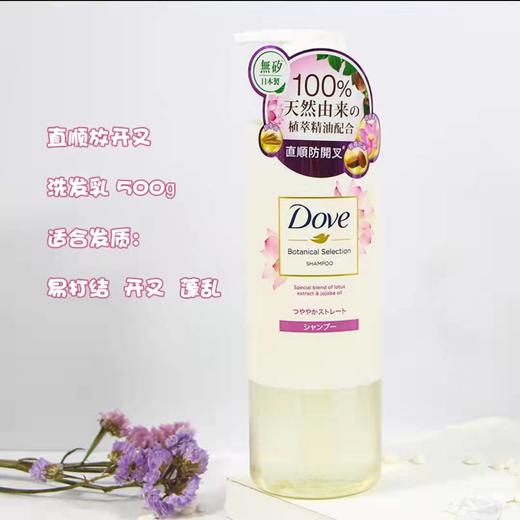 【门店直发】多芬洗发水/护发素480ml 商品图5