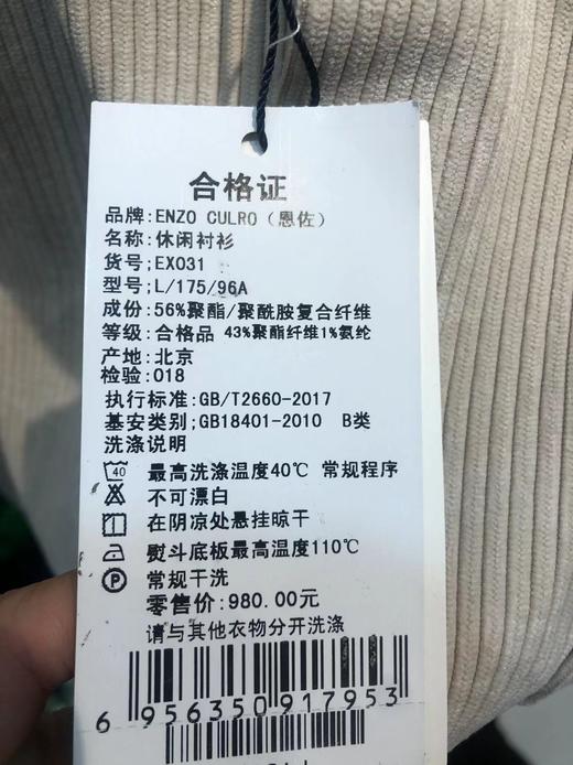 4F ENZO 衬衫 商品图2