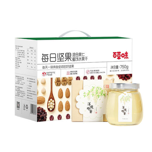 TY（分2个包裹发货）百草味 每日坚果750g/盒+等蜂来 洋槐蜂蜜618g/瓶【鲜享3.0】 商品图0