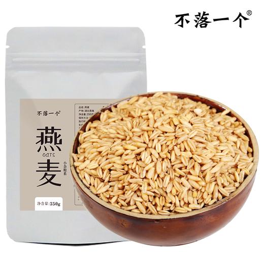 【恩施】燕麦米 麦香浓郁 弹口爽滑 350g/袋 商品图0