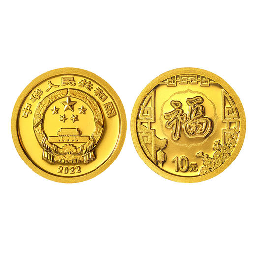 2022年贺岁金银纪念币 商品图2