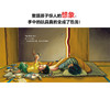 心喜阅绘本馆： 大家都要睡觉吗？（精） 商品缩略图3