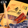 【恩施】余晓明土家风味原味香肠 500g/袋 商品缩略图3