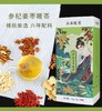 晋泊洱参杞姜枣暖茶 150g(5g*30袋)/盒 商品缩略图0