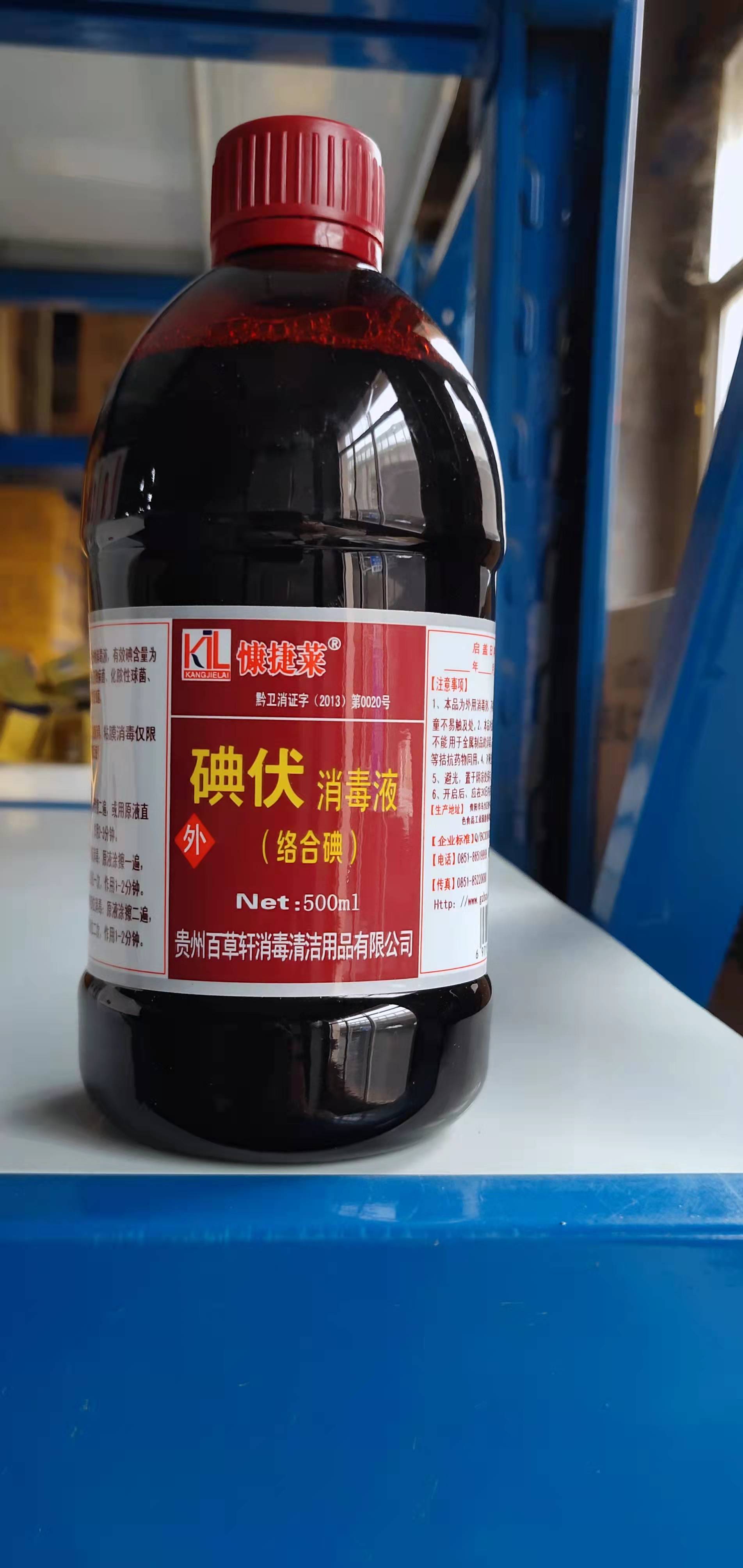 （消证字）碘伏消毒液   500ml/瓶   有效期  20270720