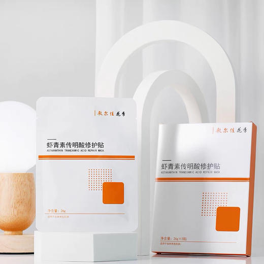 【监管直发】敷尔佳面膜-黑膜-白膜-绿膜-美白膜-祛痘膜-会员5折 商品图1