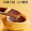 【已下架】积分换购 | 0反式脂肪酸 0添加香精 0添加防腐剂 烘焙大师亲手打造 小朋友放心吃 | 顺丰发货 | 黄天鹅大师小点可可味蛋挞16枚[福利品] 商品缩略图3