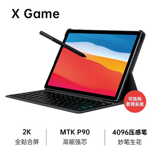 X Game/iNote 官方手写笔、键盘 商品图0
