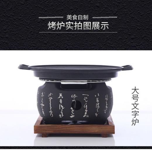 日式一人食酒店用品烧烤炉家用烤肉盘酒精炭烤肉盘韩式烤肉炉商用 商品图5