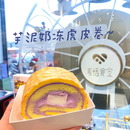 芋泥奶冻虎皮卷（椰奶冻➕芋泥➕虎皮蛋糕胚） 商品图0