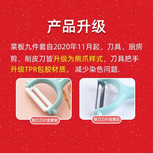 Didinika 迪迪尼卡砧板双面多功能案板宝宝辅食配用厨房用具 菜板菜刀组合菜板刀具套装 商品图7