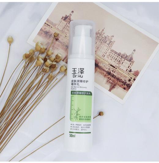 【总代分发】玉泽全线产品合集 商品图4