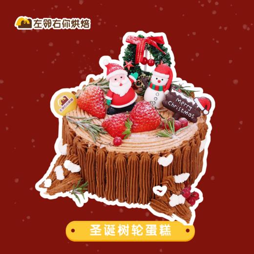 圣诞树轮蛋糕 | 2021圣诞气氛蛋糕 雪人圣诞老人树轮气氛 商品图1