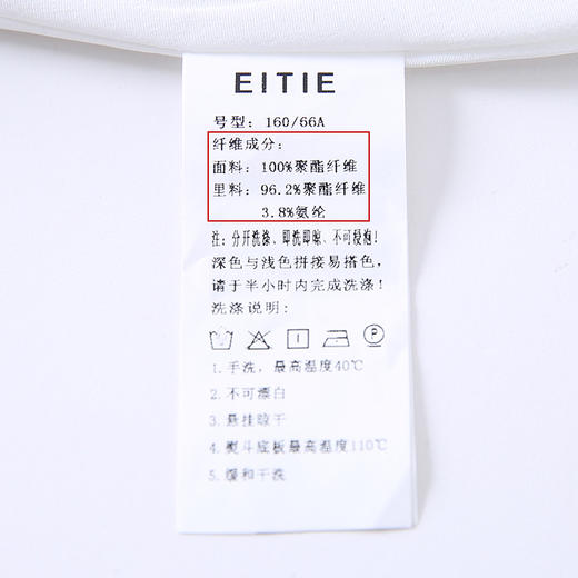 EITIE爱特爱6506206半裙 商品图13
