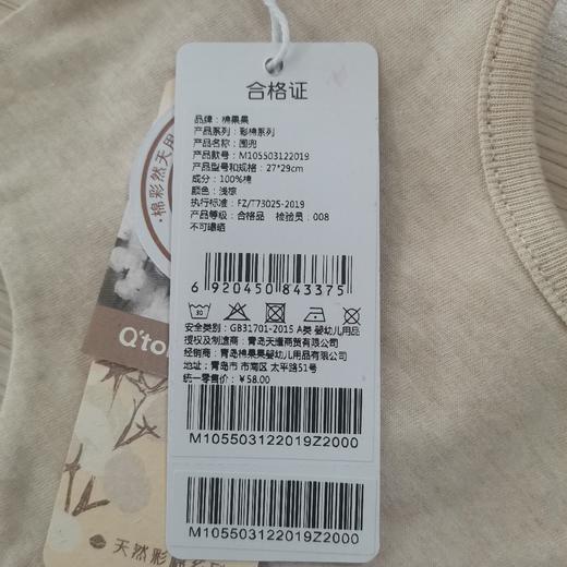 棉果果春季新品新疆彩棉围兜口水巾围嘴M105503122019 商品图3