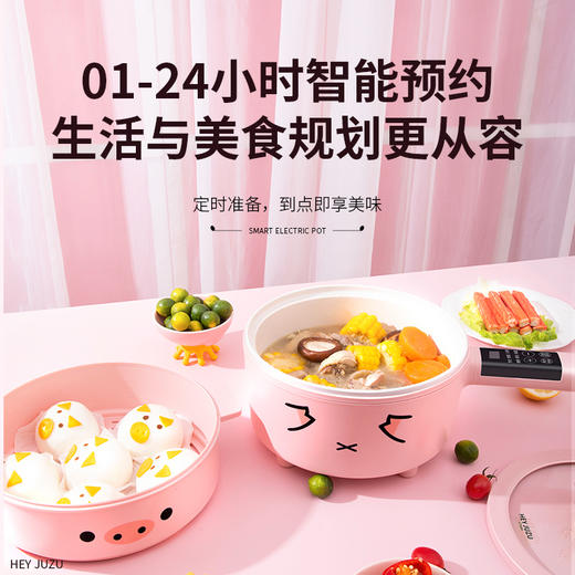 嘿猪猪智能电热锅P953/2.5L多功能电煮锅2一3人蒸煮一体带蒸笼婴儿辅食用小智能电火锅 商品图4