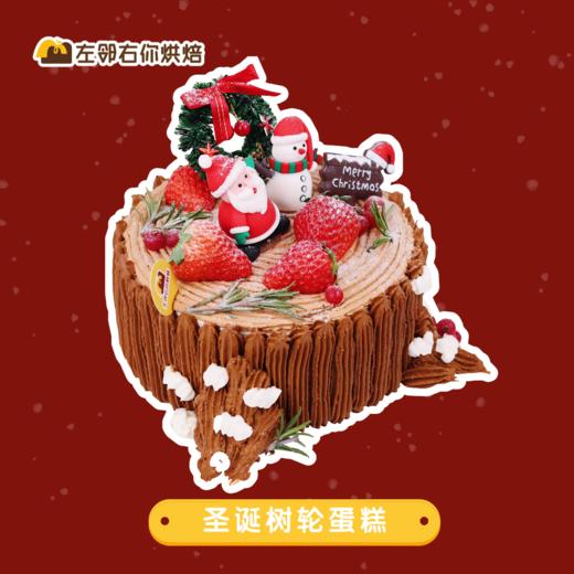 圣诞树轮蛋糕 | 2021圣诞气氛蛋糕 雪人圣诞老人树轮气氛 商品图2