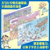 【疯狂想象漫画物理大百科】9册 脑洞大开的疯狂想象 带孩子畅游神奇的物理世界 商品缩略图3