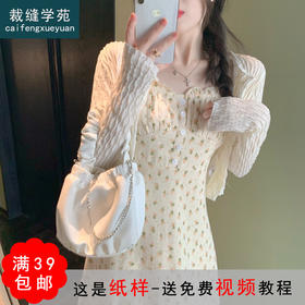 裁缝学苑AG229 夏季新款法式茶歇碎花吊带连衣裙纸样服装打版图纸