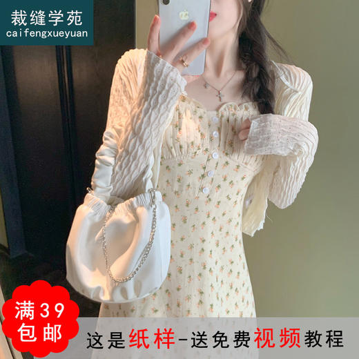 裁缝学苑AG229 夏季新款法式茶歇碎花吊带连衣裙纸样服装打版图纸 商品图0