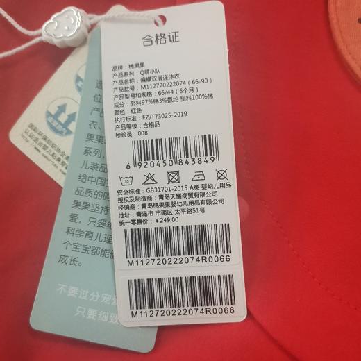 商场同款棉果果春季男童偏襟双层连体衣连身衣哈衣M112720222074 商品图3
