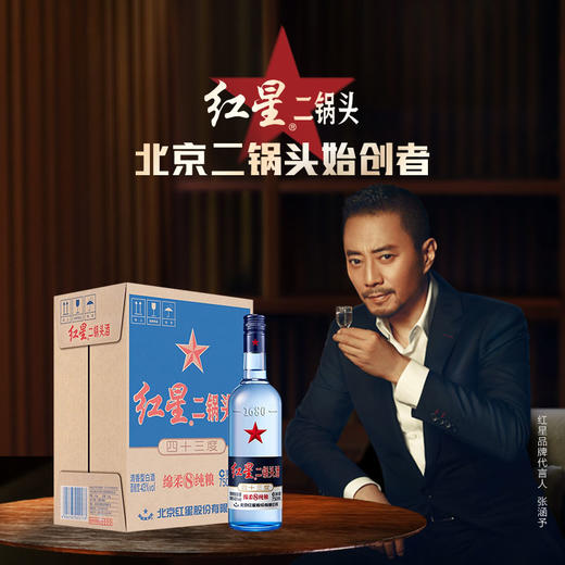 北京红星二锅头43度 蓝瓶 750ml*6总厂 绵柔 8纯粮食酒 白酒 整箱 商品图3