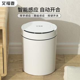 智能垃圾桶家用全自动电动感应式客厅厨房卫生间厕所防水带盖大号（gxfc38）