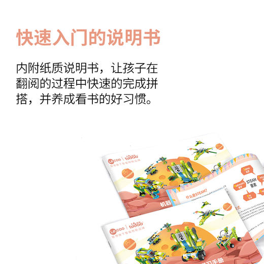 【传统】机器人动力世界 商品图4