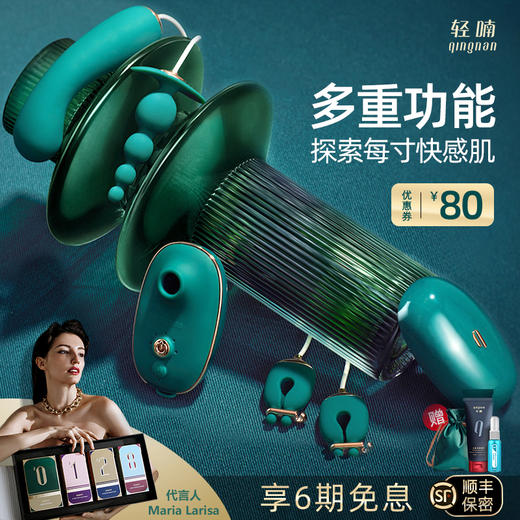 轻喃多功能女用情趣玩具吮吸+G点+乳夹+肛塞四件套/三件套 商品图4