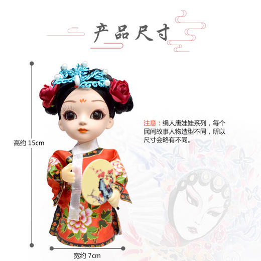 中国风绢人北京特色手工艺手工京味娃娃京剧脸谱摆件戏曲人偶 商品图9